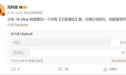 最新爆料小米消息,神秘新机即将亮相，性能与设计全面升级！”